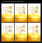 企业挂图 企业文化