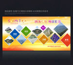 相片墙 企业相片墙 员工风采