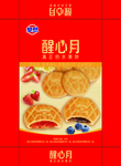 月饼