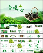 茶文化茶道PPT