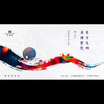 高端新中式中国风豪宅别墅广告