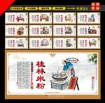 米粉