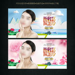 微整形海报