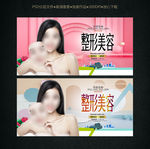 整形美容