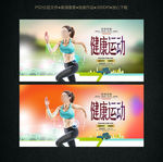 运动海报