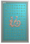 百福图挂匾福字挂屏精雕图浮雕图