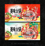 火锅