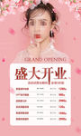 美容