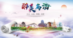 乌海绿色宜居中国风城市海报