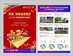商业开盘