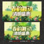 清明节
