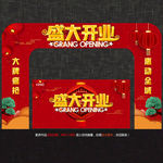开业门头