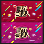 合伙人