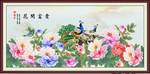 花开富贵