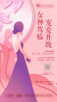 女神驾临