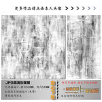 肌理纹