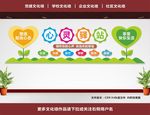 心灵驿站