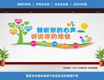 心理咨询室