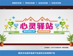 心理咨询室