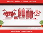 校园文化墙