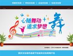舞蹈文化墙