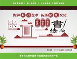 书法室