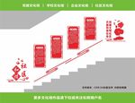 社区楼梯文化墙
