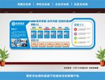 企业文化墙