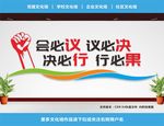 企业口号