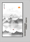 水墨山水