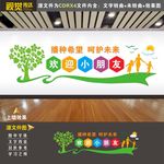 幼儿园文化宣传栏