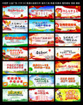 公益广告喷绘套图