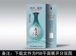 酒包装  酒盒设计