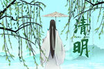 清明节海报