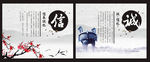 诚信文化展板 中国风展板 学校