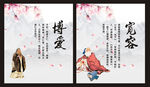 传统文化展板 学校展板