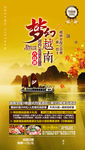 越南下龙湾旅游