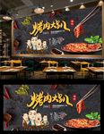 烤肉背景墙