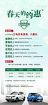 春天的约惠