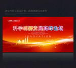 会议 会议背景 公司会议背景