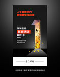 微商朋友圈倒计时1天海报