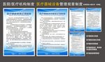 医疗器械公司规章制度