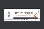 新亚洲  中式户外