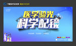 眼镜海报