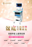 产后康复盆底修复仪器