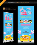 招生展架