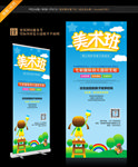 美术班