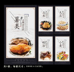 五谷展板