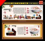 牛肉汤