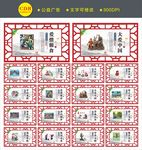 公益广告